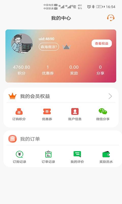 驾驶证查询_图片2