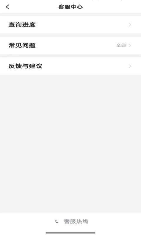 桔子出行_图片3
