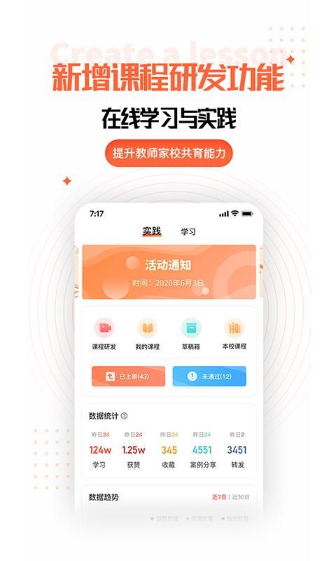 家长空间教师版_图片2