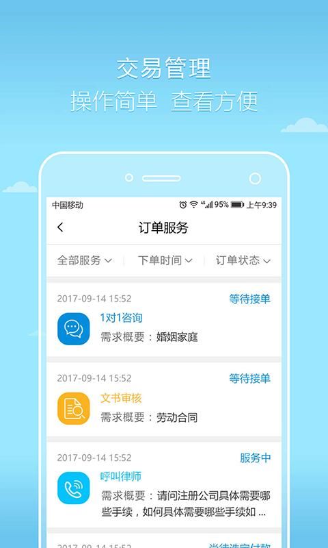 好律师律师版_图片3