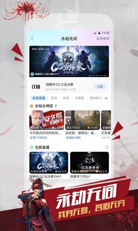 CC直播_图片2
