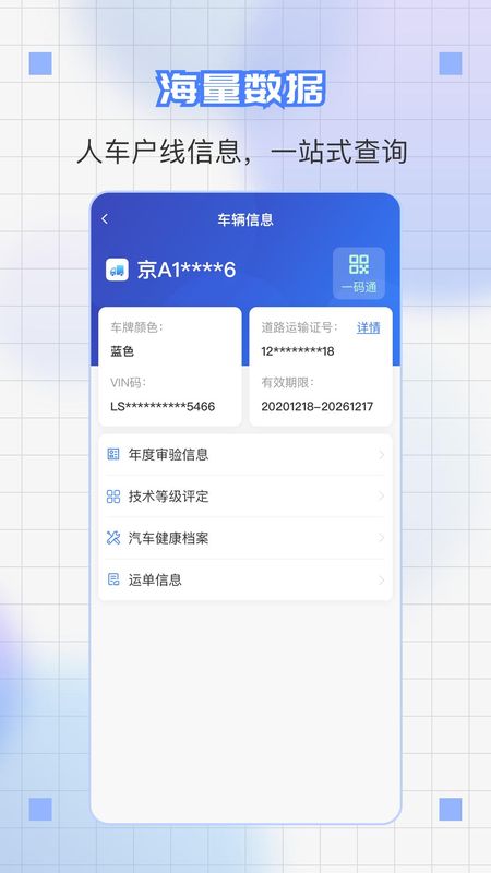 道运通_图片1