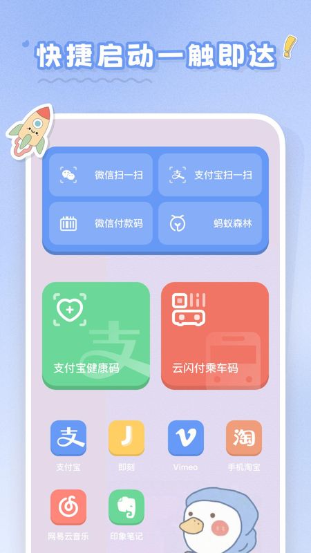 恋恋小组件_图片3