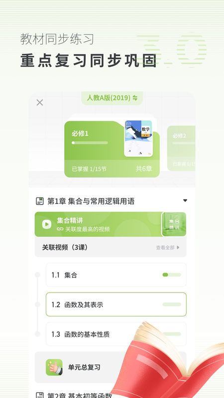 高中数学_图片1