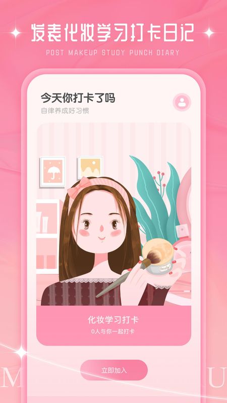 化妆大师_图片2