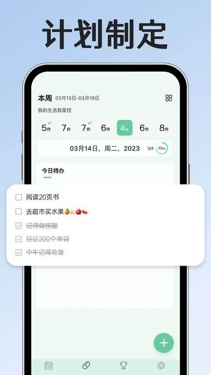 小光芒习惯学院_图片3