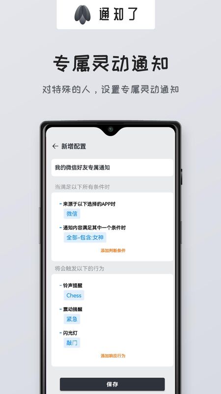 通知了_图片2