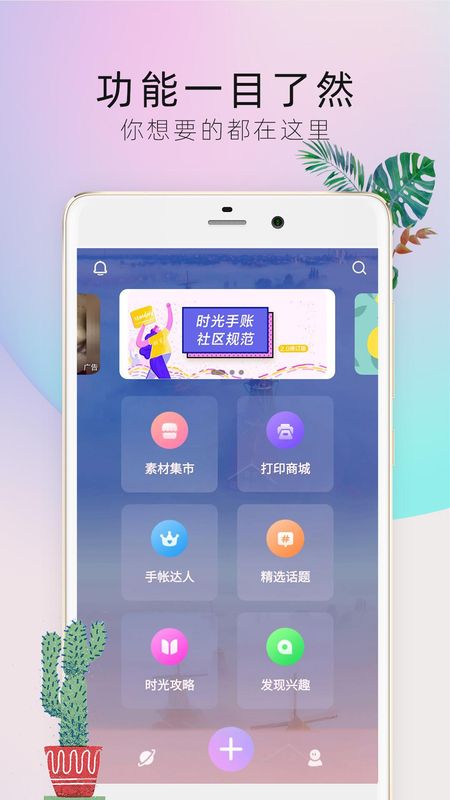 时光手帐Pro_图片1