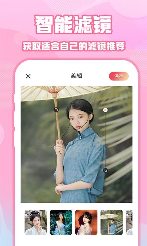 ins特效相机_图片1
