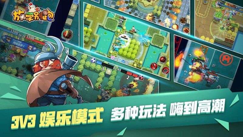 放学别跑游戏_图片3