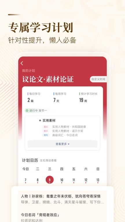 纸条作文_图片5