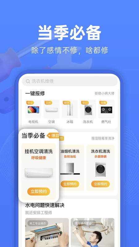 啄木鸟维修_图片1