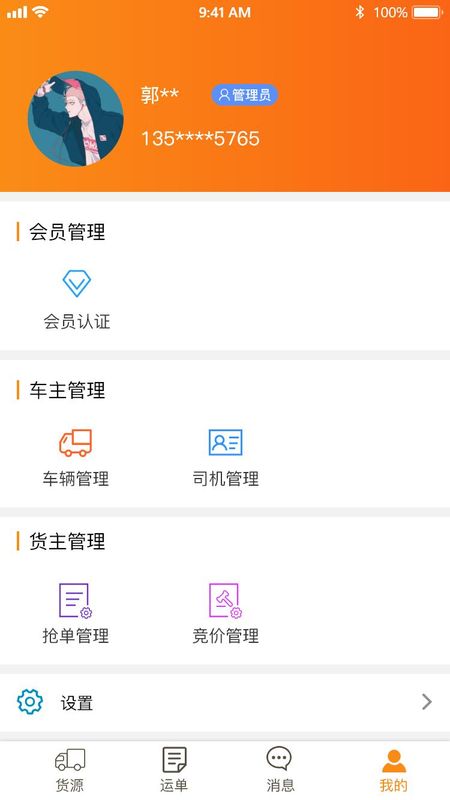 物流宝_图片1