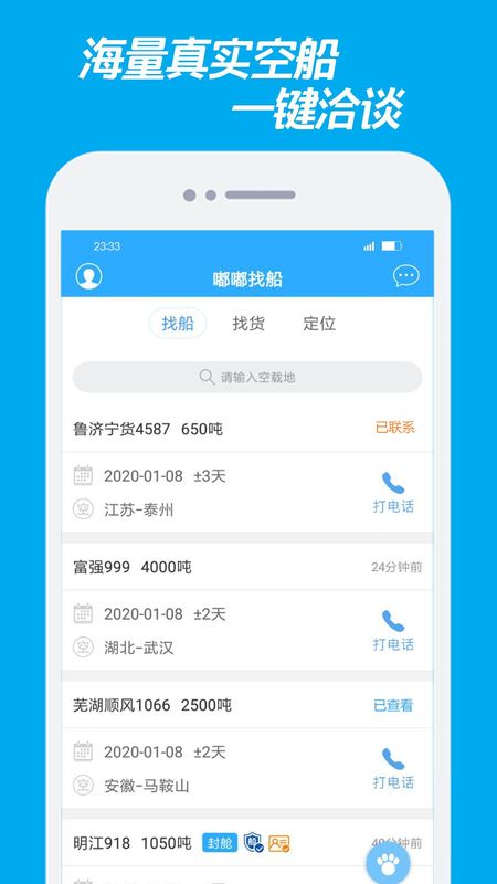 嘟嘟找船_图片1