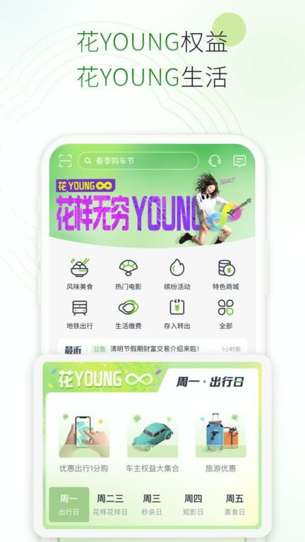 苏行直销银行_图片2