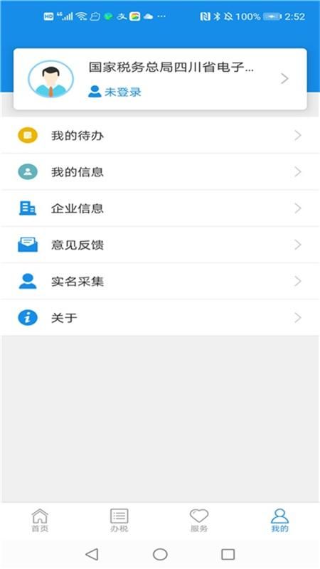 四川税务_图片4