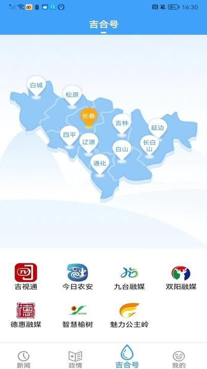吉林融媒_图片1