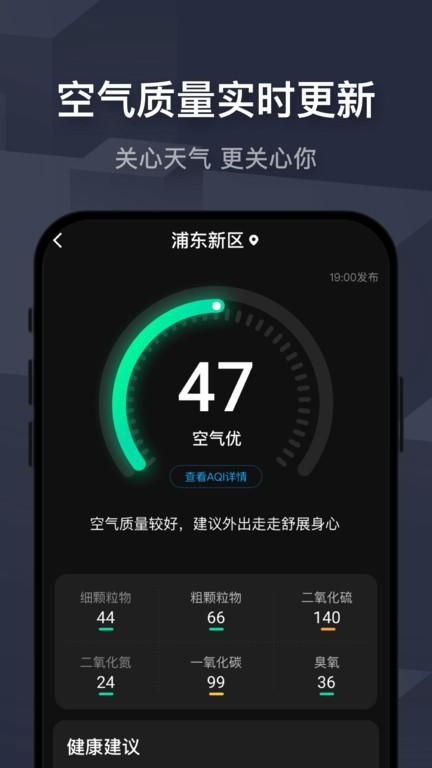 遇见天气预报_图片3