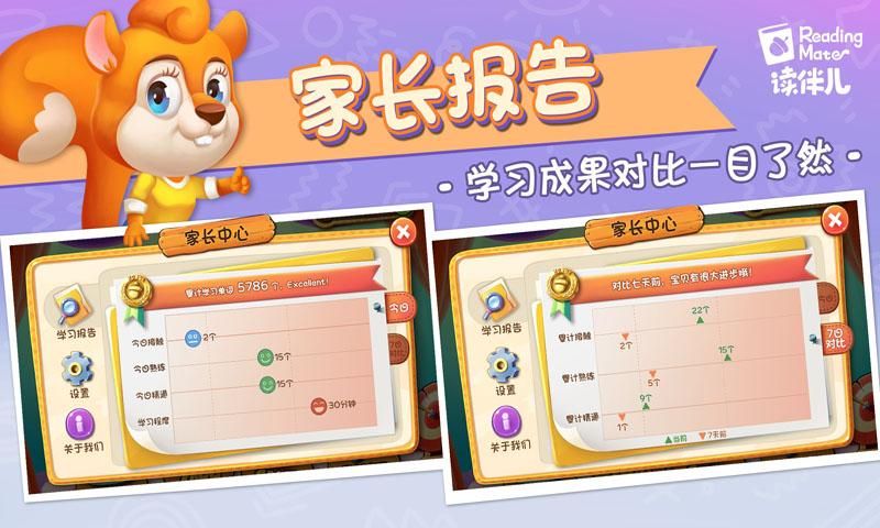 读伴儿ABC_图片2