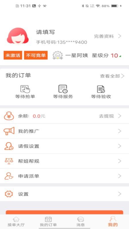 我是帮姐_图片2