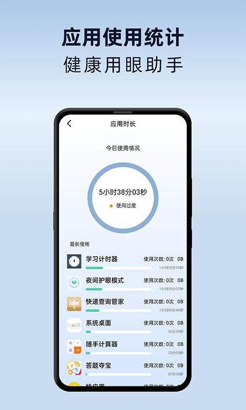 夜间护眼模式_图片2