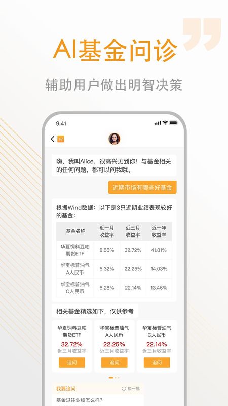 万得基金_图片1