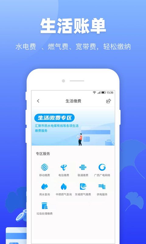 龙城市民云_图片3