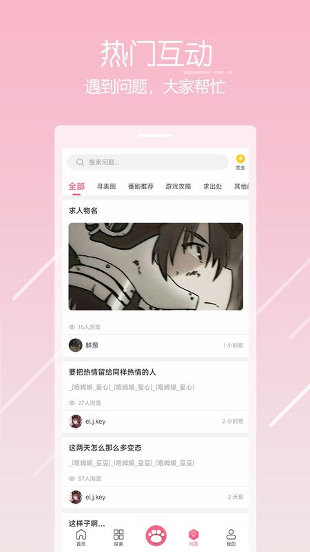 唔姆_图片3