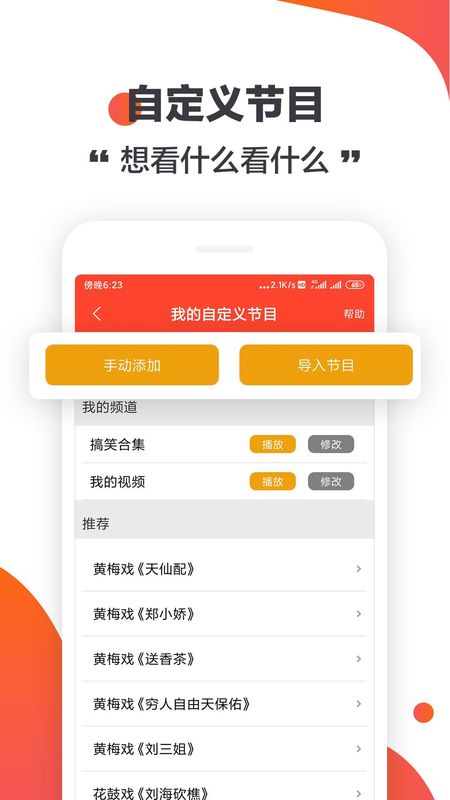 手机电视直播_图片3