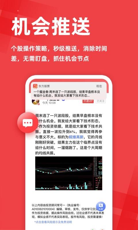 东方股票_图片2