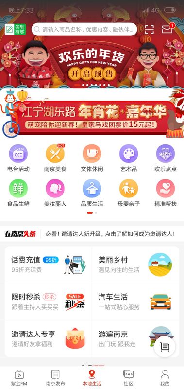 在南京_图片3