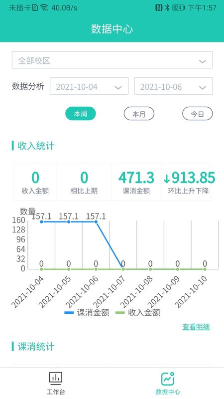 塔课_图片2