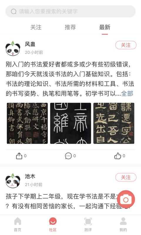 国字云书法_图片3