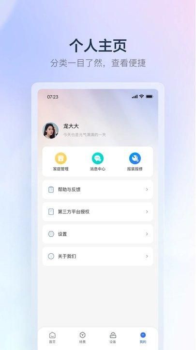云朵e家_图片4