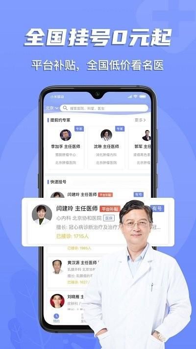 多点医_图片1