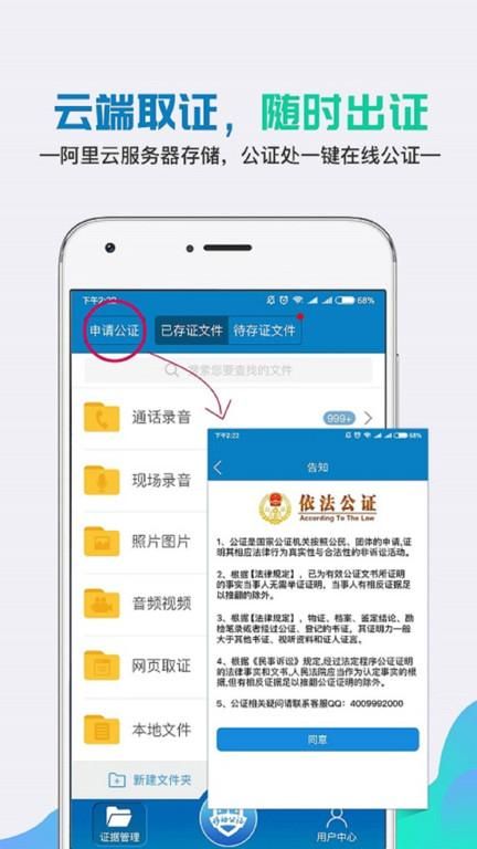 移动公证通话录音下载_图片3
