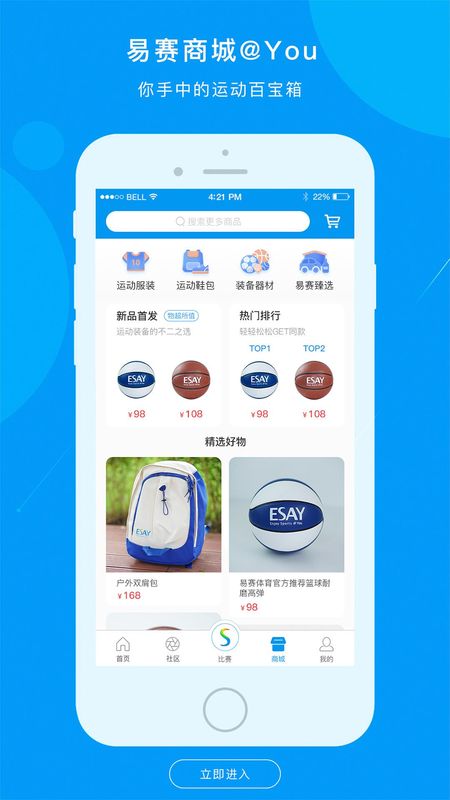易赛体育_图片2