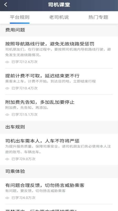 罗伦士司机_图片2