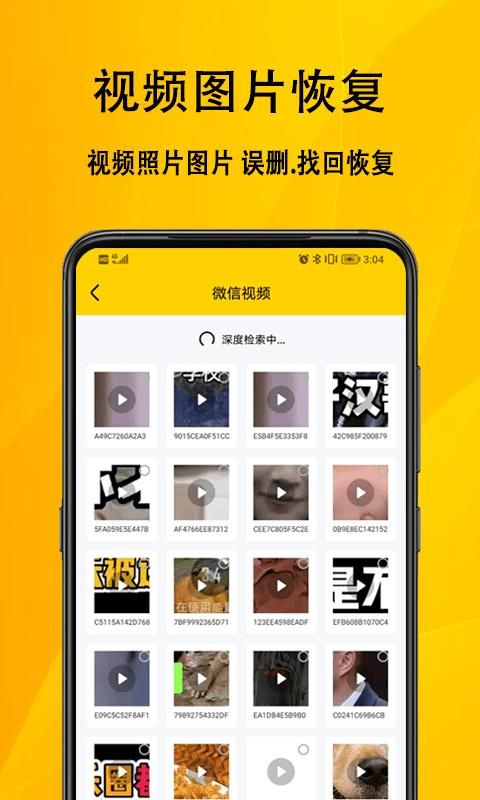 信息数据恢复软件_图片1