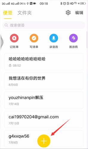 vivo便签_图片1