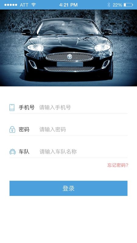 任行约车司机端_图片1