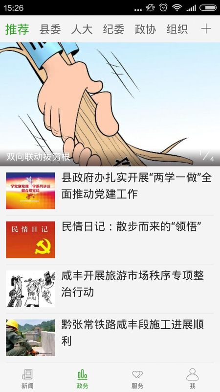 云上咸丰_图片1