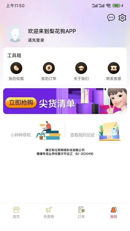 梨花狗_图片3