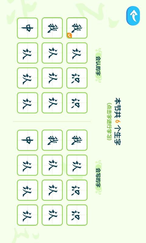 最美课本_图片2
