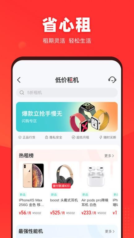二手手机找靓机_图片4