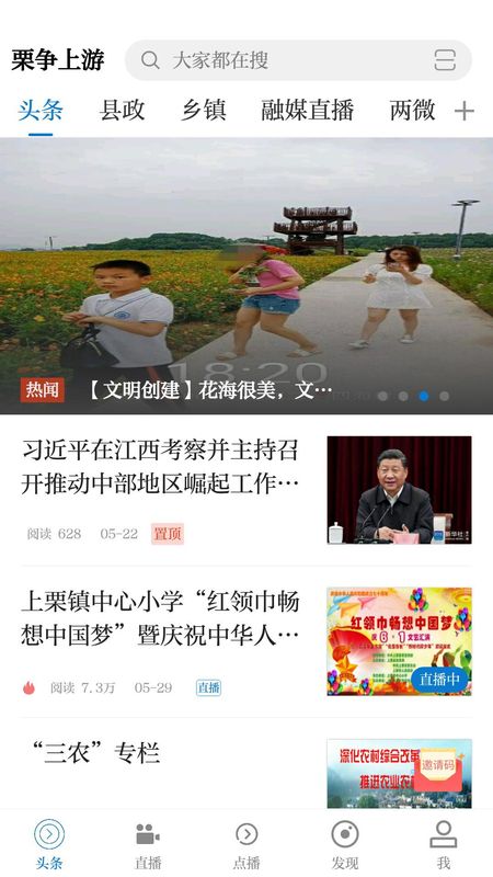 栗争上游_图片1