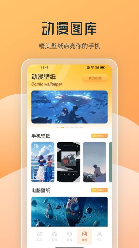 喵上漫画_图片1