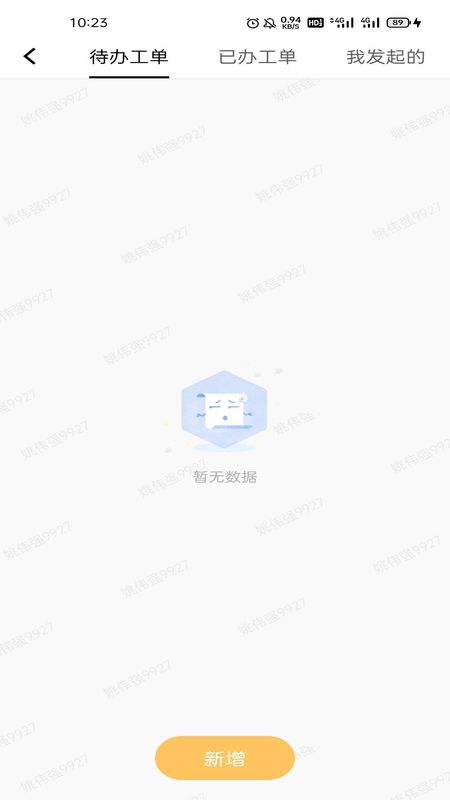 天安汇园区版_图片3