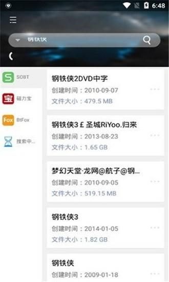岩堡搜_图片2