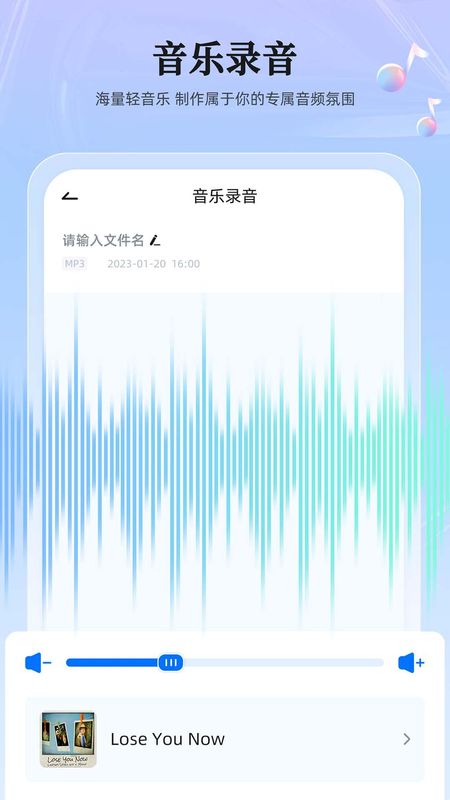 录音转换大师_图片3